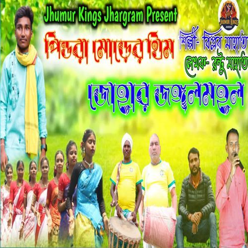 Pindramorer theme Johar Jangalmahal