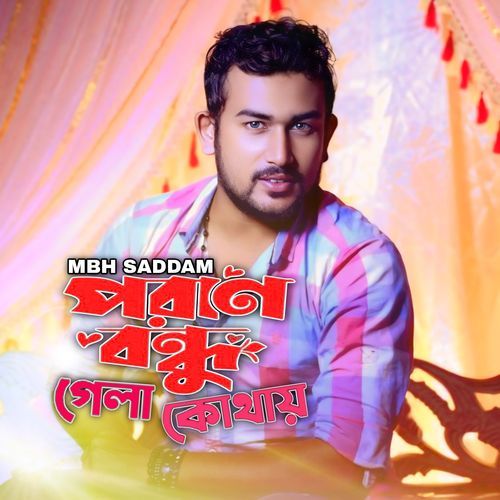 Poran Bondhu Gela Kothay