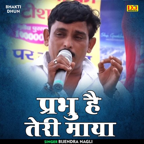 Prabhu hai teri maya (Hindi)
