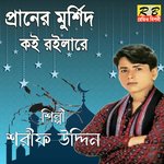 Praner Mursid Koi Roilare