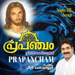 Prapancham