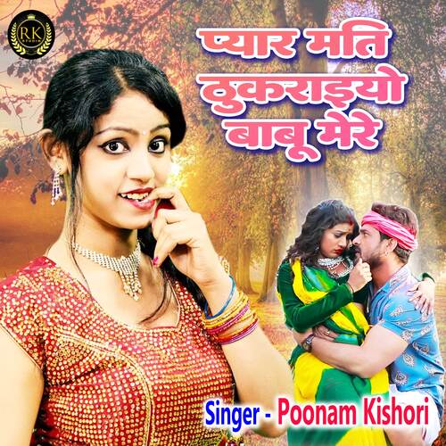 Pyar Mati Thukraiyo Babu Mere