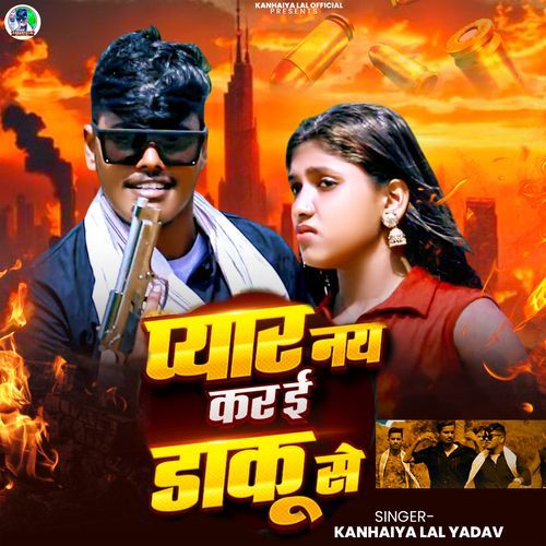 Pyar Nay Kare Daku Se