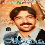 Sta Yare Ke Rata Jor Sho