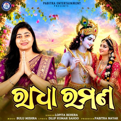 Radha Ramana