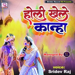 Radha Sangh Holi Khele Kanha-SD88R0RnQn8