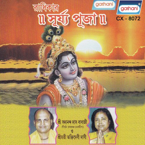 Sadananda Das Babaji