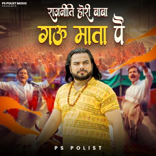 Rajniti Hori Baba Gau Mata pe cover art