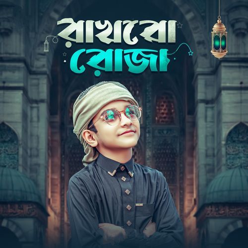 Rakhbo Roja