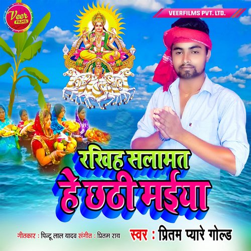 Rakhiha Salamat Hey Chhathi Maiya - Single