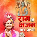 Ram Ke Bhajan Kar Prani artwork