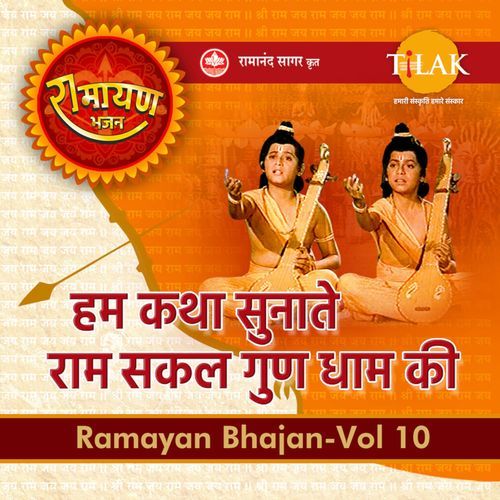 Ya Kundendu Tushar Hara Dhavala - Saraswati Mantra (Episode 3) cover art