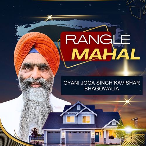 Rangle Mahal