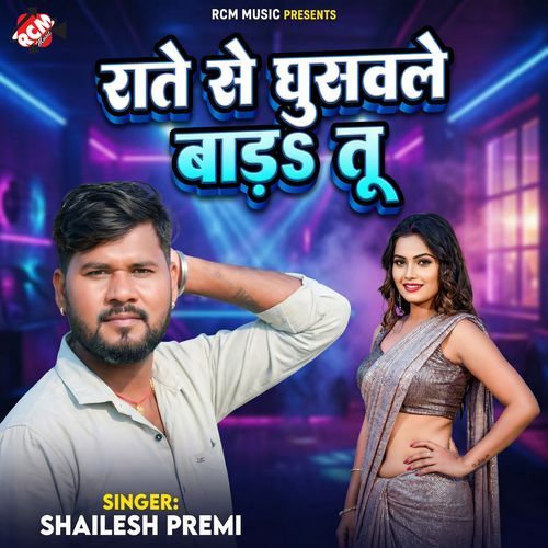 Rate Se Ghuswale Bada Tu