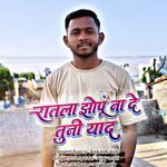 Ratla Jhopu Na De Tuni Yaad Mala
