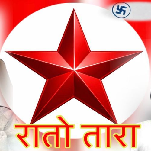 Rato Tara