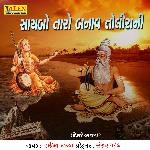 Saayabo Taro Banav Tolirani