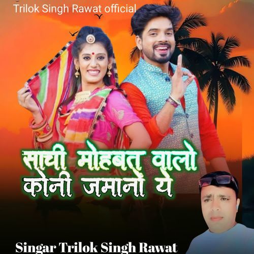 Sachi Mohbbat Walo Koni Jamano Ye