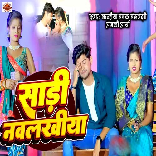 Sadi Navlakhiya