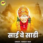 Sai Ve Sadi