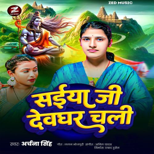 Saiya Jee Devaghar Chali