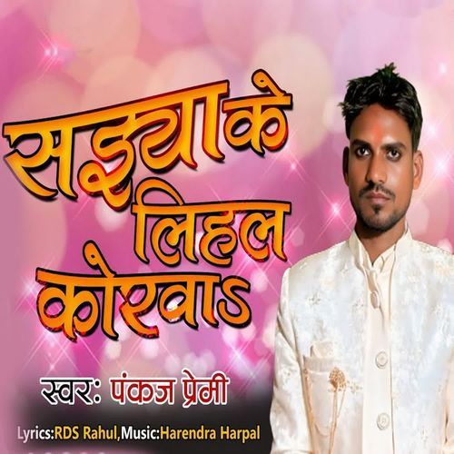 Saiya Ke Lihal Korawa