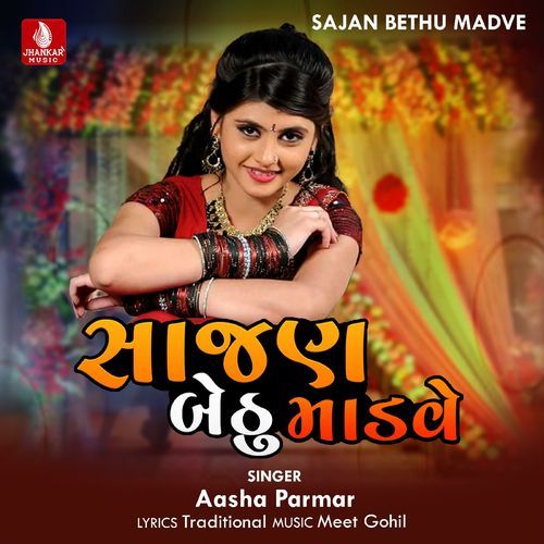 Samjo Ke Samjavu cover art