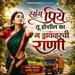 Sang Priye Tu Hoshil Ka G Driver Chi Rani
