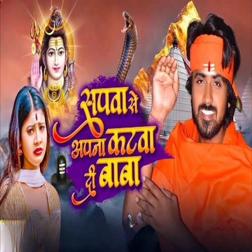 Sapwa Se Apna Katwa Di Baba