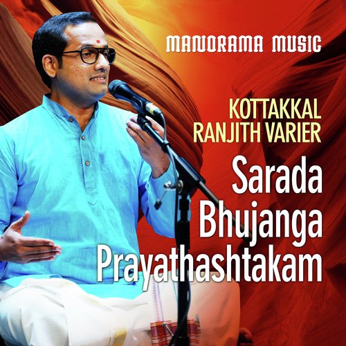 Sarada Bhujanga Prayathashtakam (From "Navarathri Sangeetholsavam 2021")