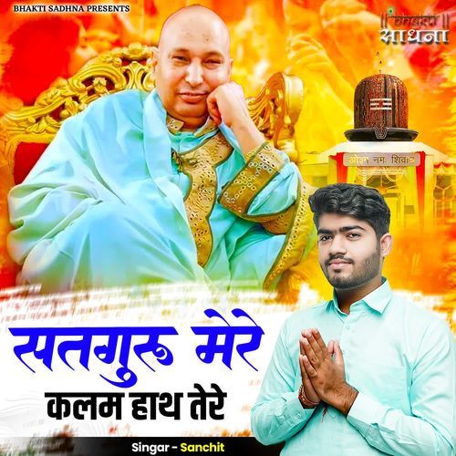 Satguru Mere Kalam Hath Tere