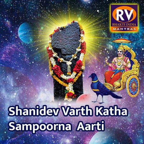 Shanidev varth Katha Sampoorna Aarti