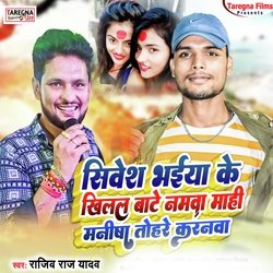 Shivesh Bhaiya Ke Khilal Hai Namwa-OgpTUxt-X1A