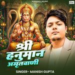 Shree Hanuman Amritwani