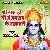 Shree Ram He To Hai Hum Sabke Rakhwale