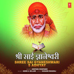 Shree Sai Gyaneshwari 5 Adhyay-SToxfzhhYFw