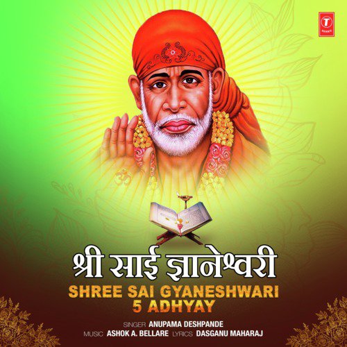 Shree Sai Gyaneshwari 5 Adhyay