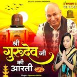 Shri Gurudev Ji Ki Aarti