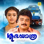 Shubhayathra (Original Motion Picture Soundtrack)