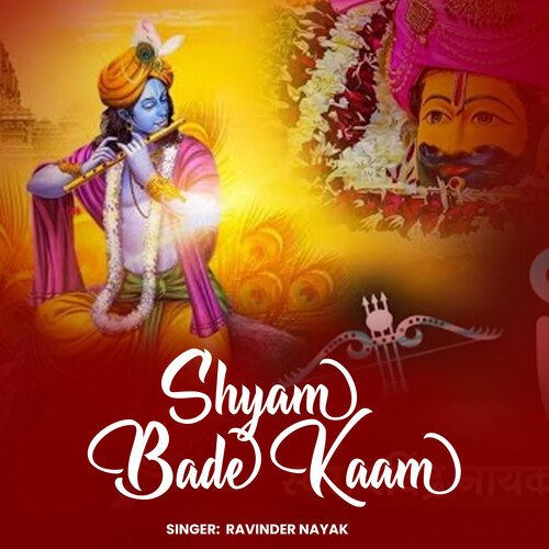 Shyam Bade Kaam