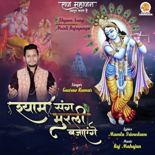 Hum Sab Ko Rijhayenge