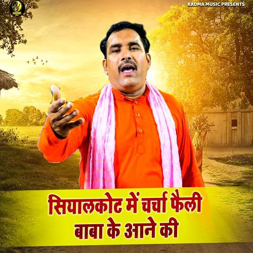 Siyalkot Mein Charcha Faili Baba Ke Aane Ki