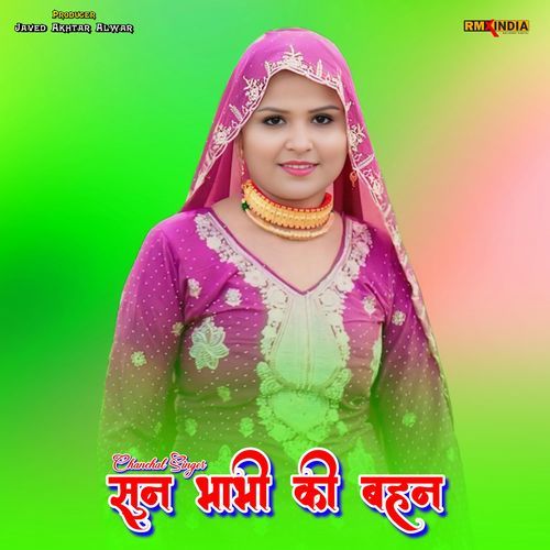 Sun Bhabhi Ki Bahen