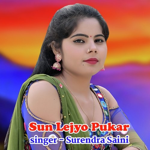 Sun Lejyo Pukar