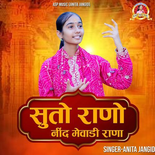 Suto Rano Nind Mewadi Rana