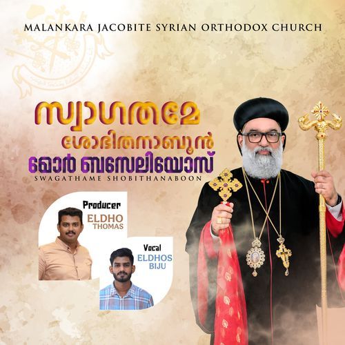 Swagathame Shobhithan Aboon