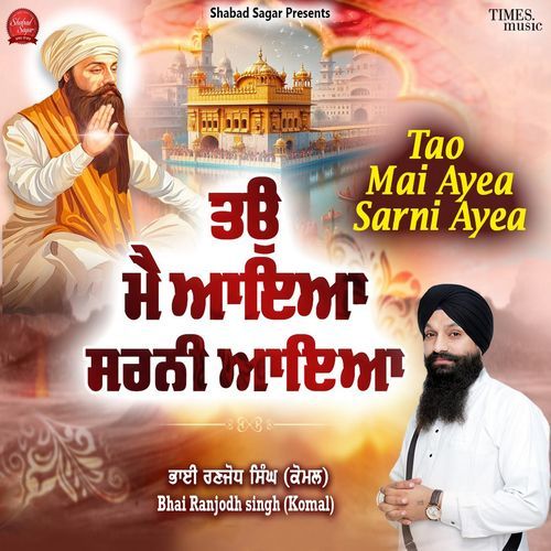 Tao Mai Ayea Sarni Ayea