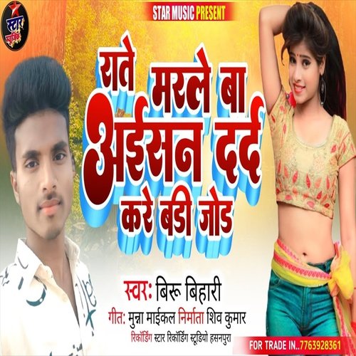 Tare Marale Aisan Dard Kare Badi Jor