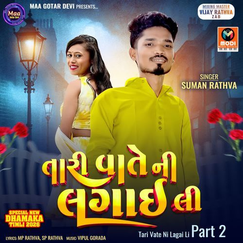 Tari Vate Ni Lagai Li Part 2