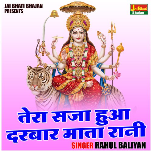 Tera Saja Hua Darbar Mata Rani